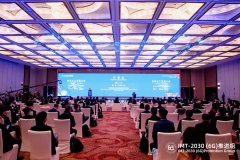 2022全球6G发展大会在沪成功开幕